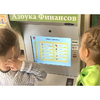 Методический комплекс "Азбука финансов" - «globural.ru» - Курск