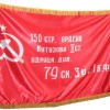 Флаг Победы - «globural.ru» - Курск