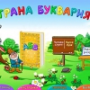 Буквария. Обучение чтению. Программно-методический комплекс - «globural.ru» - Курск