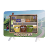 Интерактивный методический комплекс "Экология" - «globural.ru» - Курск