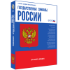 Медиа Коллекция Государственные символы России - «globural.ru» - Курск