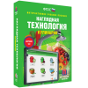 Интерактивное учебное пособие. Технология. Кулинария. - «globural.ru» - Курск