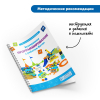 Безэкранное программирование с Роботом  Ботли (комплект для группы) - «globural.ru» - Курск