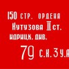 Флаг Победы - «globural.ru» - Курск