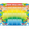 Стенд "Добро пожаловать!" 1.5x1.15 - «globural.ru» - Курск