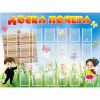 Стенд "Доска почета" - «globural.ru» - Курск