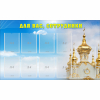 Стенд "Для вас сотрудники!" - «globural.ru» - Курск