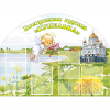 Стенд "Группа Купелька" - «globural.ru» - Курск