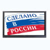 Интерактивная панель Newline TT-7519RS/RU - «globural.ru» - Курск