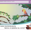 ОС3. Матемашка. Задания 0-4 - «globural.ru» - Курск