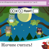 ОС3. Матемашка. Задания 0-4 - «globural.ru» - Курск