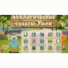 Программное обеспечение «Экология» - «globural.ru» - Курск