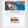 Слушание музыки. 3 класс - «globural.ru» - Курск