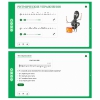 Сольфеджио. 2 класс - «globural.ru» - Курск