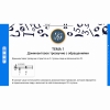 Сольфеджио. 5 класс - «globural.ru» - Курск