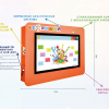 Интерактивная визитная карточка «Детский сад» 43” standart  - «globural.ru» - Курск