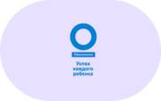 Успех каждого ребенка - «globural.ru» - Курск