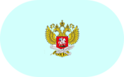 Приказ №838 - «globural.ru» - Курск