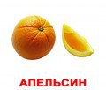 Логопедические карточки по лексическим темам - «globural.ru» - Курск