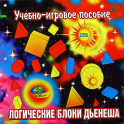 Логические блоки Дьенеша - «globural.ru» - Курск