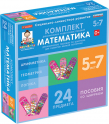 Игры для социально-личностного развития детей - «globural.ru» - Курск