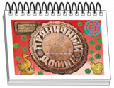 Книжки для детей. Серия "Диафильм-книга" - «globural.ru» - Курск