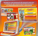 Аппаратно-программные комплексы - «globural.ru» - Курск