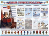 Уголок Патриотического воспитания - «globural.ru» - Курск