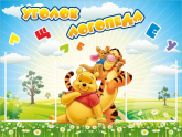 Стенды - «globural.ru» - Курск