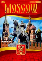 DVD Moscow видеофильм на 5 языках - «globural.ru» - Курск