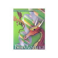 БиоЛогика 1.2. (Виртуальная лаборатория по генетике) - «globural.ru» - Курск