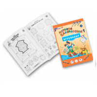 Приложение к "Игровизору" "Игровой калейдоскоп 1" - «globural.ru» - Курск