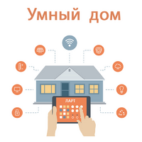 Учебный набор "Беспроводный Умный дом" - «globural.ru» - Курск