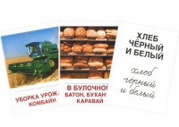 Раздаточные карточки "Хлеб всему голова" - «globural.ru» - Курск