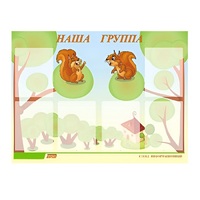 Стенд "Наша группа" - «globural.ru» - Курск
