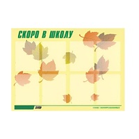 Стенд "Скоро в школу" - «globural.ru» - Курск
