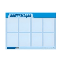 Стенд "Информация" (вариант 1) - «globural.ru» - Курск