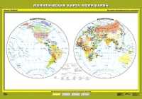 Комплект настенных учебных карт "География 6 класс" - «globural.ru» - Курск