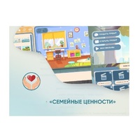 Программное обеспечение "Семейные ценности" (с документ-камерой и микрофоном) - «globural.ru» - Курск