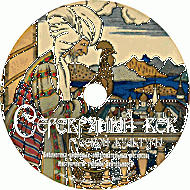 Серебряный век русской культуры. Учебное пособие. (Учебно-методический комплект). - «globural.ru» - Курск