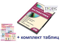 Интерактивный наглядный комплекс для начальной школы "Математика" - «globural.ru» - Курск