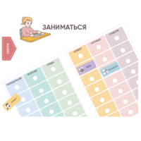 Карточки ПЭКС: визуальные опоры «Расписание уроков» (начальная школа) - «globural.ru» - Курск