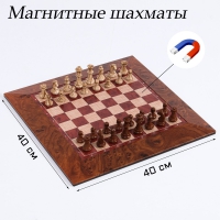 Шахматы магнитные доска и фигуры из пластика - «globural.ru» - Курск