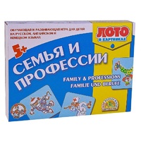 Лото в картинках для обучения детей английскому и немецкому языку «Семья и профессии» - «globural.ru» - Курск