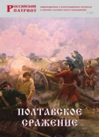Брошюра "Полтавское сражение" - «globural.ru» - Курск