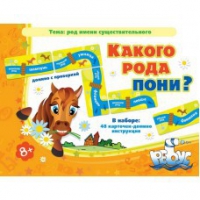 Комплект настольных развивающих игр по русскому языку (вариант 2) - «globural.ru» - Курск