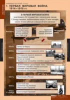 История. Новейшая история 9 класс (комплект таблиц) - «globural.ru» - Курск