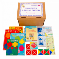 Комплект к программе "Умные игры в добрых сказках"  - «globural.ru» - Курск