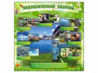 Стенд "Экологический патруль" - «globural.ru» - Курск