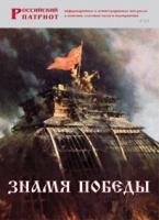Брошюра "Знамя Победы" - «globural.ru» - Курск